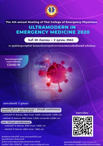 AMTCEP2020 poster 1