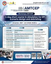 Simulation for EP scenario design and debriefing