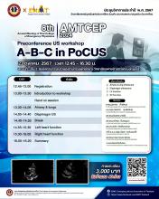 A-B-C in PoCUS