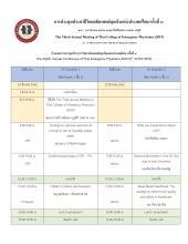 AMTCEP2019 agenda 1/4